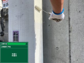 【門柱_中塗り状況】