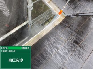 【雨樋洗浄】樋内部の汚れや詰まりを取り除きます。