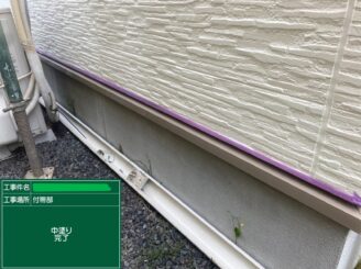 【水切り_中塗り完了】