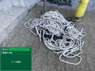 【既存目地シーリング撤去完了】