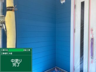 【外壁 中塗り完了】