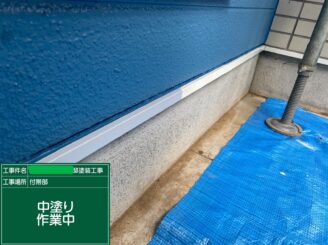 【水切り_中塗り】