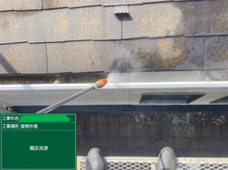 【雨樋洗浄】樋内部の汚れや詰まりを取り除きます。