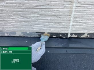 【外壁_劣化部プライマー塗布】