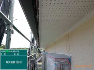 【軒天_塗装2回目】