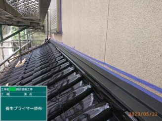 【取り合い_シーリングプライマー塗布】
