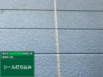 【外壁目地 シーリング充填完了】止水処理と共に外壁同士の緩衝材の役割など、本来のシーリング材の機能が蘇りました!