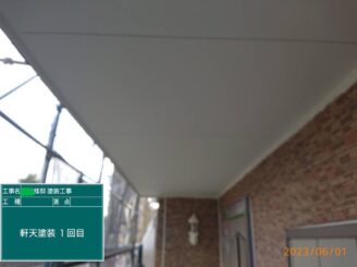 【軒天_塗装1回目】