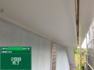 【軒天塗装 2回目】