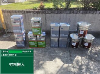【材料搬入】リフォーム図面を作成し、塗布量計算をした上で必要な缶数を搬入します。