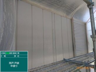 【雨戸、戸袋_中塗り】