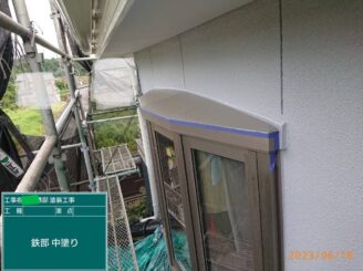 【出窓鉄部_中塗り】