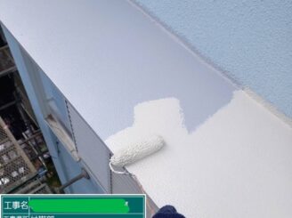 【霧除け 中塗り】