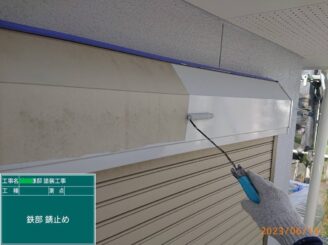 【シャッターボックス_中塗り】