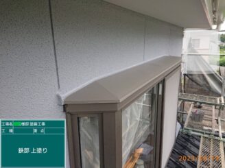 【出窓鉄部_上塗り】