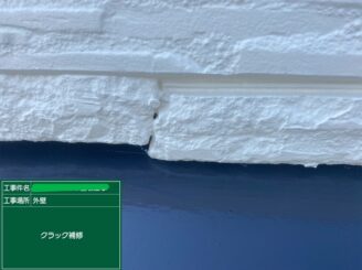 【外壁 クラック補修前】