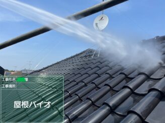 【屋根 バイオ洗浄】バイオ洗浄液を使用することで苔・藻・カビ等の汚れや油分を落としやすくします。