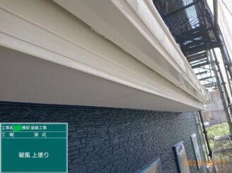 【破風_上塗り】