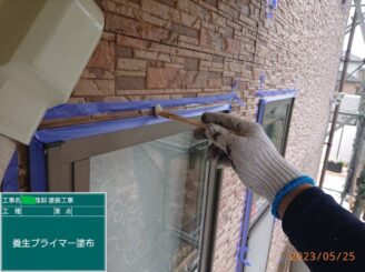 【サッシ廻り シーリングプライマー塗布】