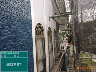 【外壁 上塗り完了】