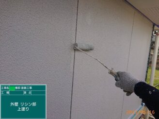 【外壁(リシン部)_上塗り】