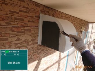 【換気口カバー_錆止め下塗り】