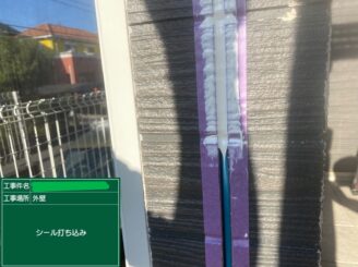 【外壁目地 シーリング充填】高耐久性のアステックシールを充填していきます。