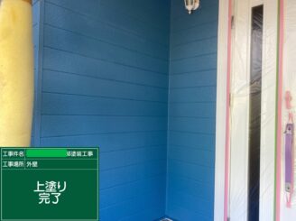 【外壁 上塗り完了】