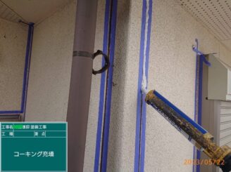【外壁目地 シーリング充填】高耐久性のアステックシールを充填していきます。