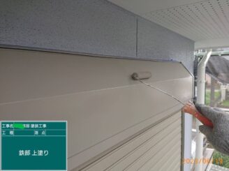 【シャッターボックス_上塗り】