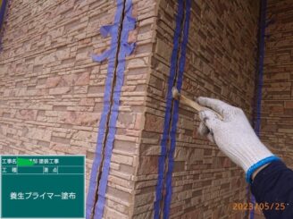 【外壁目地 シーリングプライマー塗布】