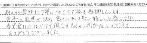 千葉市緑区あすみが丘J様 【初めから最後まで丁寧に仕上げて頂き感謝しています】