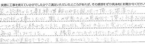 大網白里市M様【日に日に家がきれいに変わっていくのが毎日楽しみでした。】
