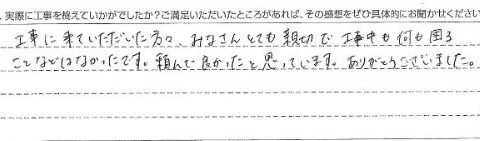大網白里市T様【頼んで良かったと思っています。】