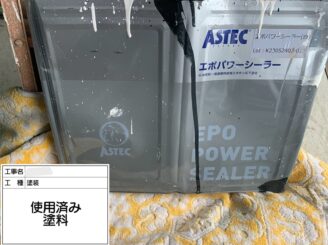 【使用缶検査】搬入された缶数きちんと使用し、適正な塗布量が守られているかの検査です。