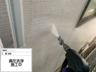 【外壁 高圧洗浄】高圧洗浄にて苔・藻・カビ等の汚れや脆弱な塗膜を洗い落とします。