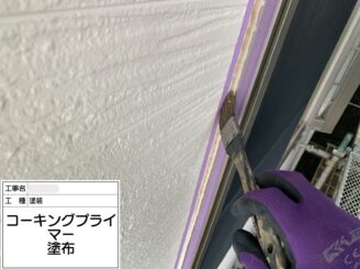 【サッシ廻り シーリングプライマー塗布】