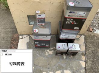 【材料搬入】リフォーム図面を作成し、塗布量計算をした上で必要な缶数を搬入します。