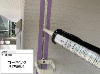 【外壁目地 シーリング充填】高耐久性のアステックシールを充填していきます。