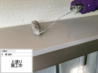 【庇 上塗り】