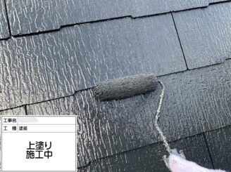 【屋根 上塗り】最後の仕上げ塗装工事です。中塗り・上塗りと塗布量・塗り回数・乾燥時間をメーカー指定基準を厳守して施工し耐久性とともに美観も美しく仕上げていきます。