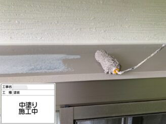【庇 中塗り】