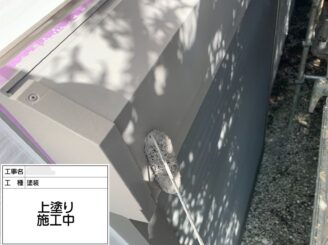 【シャッターボックス 上塗り】