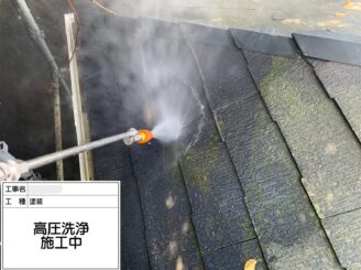 【屋根 高圧洗浄】高圧洗浄にて苔・藻・カビ等の汚れや脆弱な塗膜を洗い落とします。