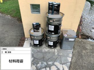 【材料搬入】