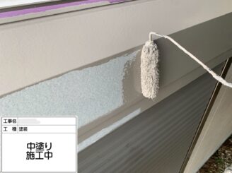【シャッターボックス 中塗り】