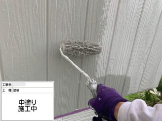 【外壁 中塗り】
