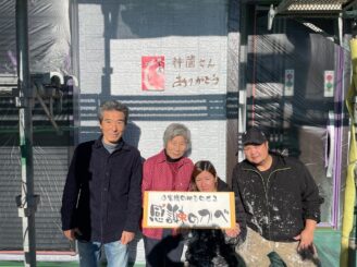 大網白里市S様 【交換日記で当日作業内容を知ることができ、当方からの要望もお願いでき安心感がありました。】