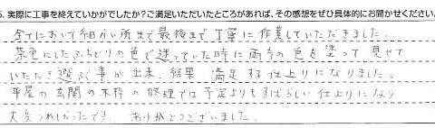 大網白里市O様 【予定よりも、素晴らしい仕上がりになり大変うれしかったです。】