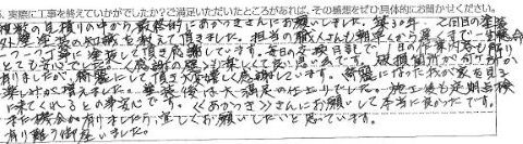 山武市O様 【綺麗になった我が家を見る楽しみが増えました！】